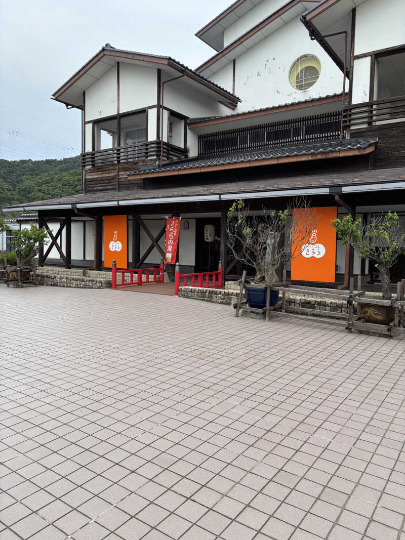 サウスサさんのみかた温泉きららの湯のサ活写真