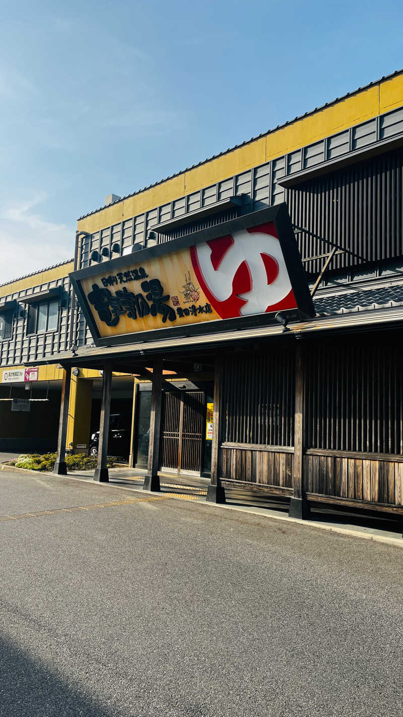 タカさんの竜泉寺の湯 豊田浄水店のサ活写真