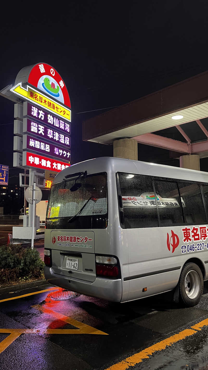 タカさんの湯の泉 東名厚木健康センターのサ活写真