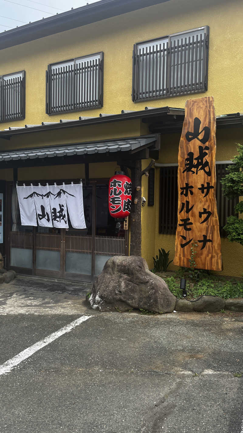 タカさんの山賊サウナのサ活写真