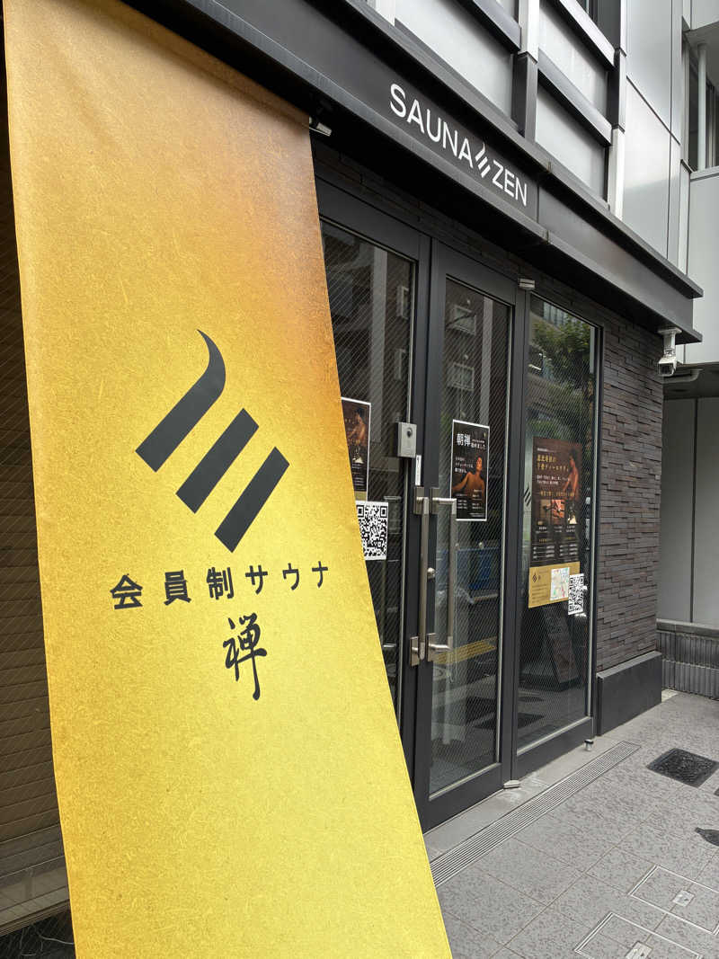 りのさんのサウナ禅 恵比寿店のサ活写真