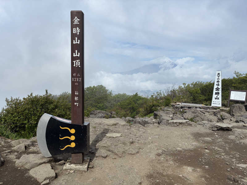 りのさんの天山湯治郷 ひがな湯治 天山のサ活写真