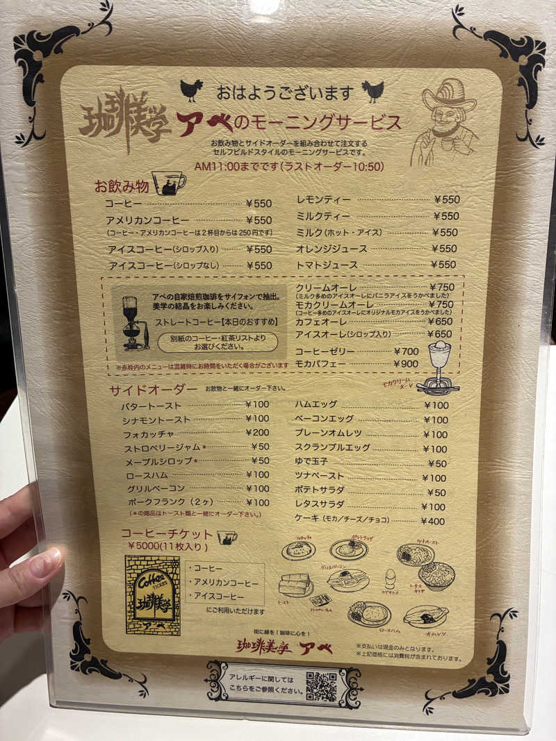 りのさんの信州健康ランドのサ活写真
