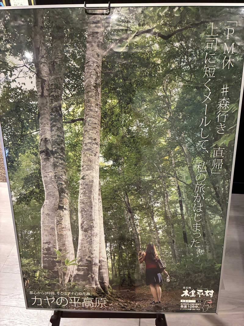 りのさんのメルキュール長野松代リゾート&スパ(旧 ロイヤルホテル長野)のサ活写真
