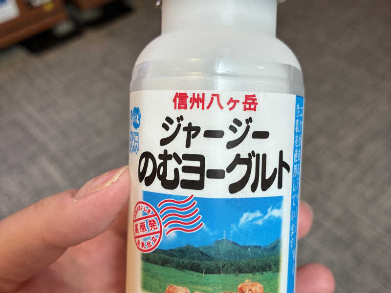 ジャージーのむヨーグルト