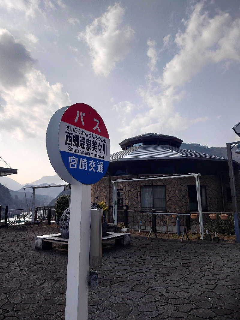 TMさんの美々川の湯(美郷レイクランド)のサ活写真