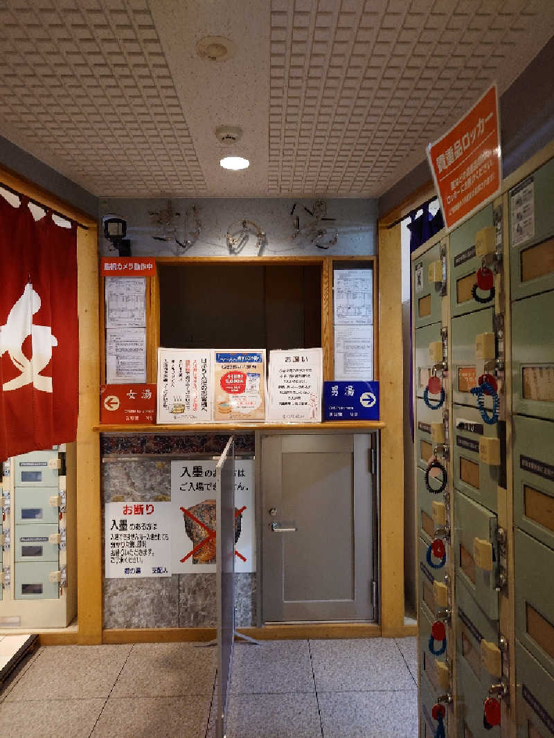 TMさんの都の湯 ホテルクラウンヒルズ大分のサ活写真