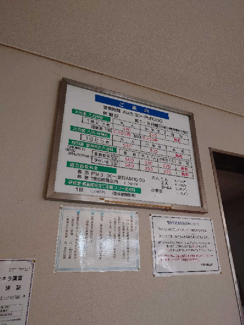 TMさんのメセナ住吉交流センター メセナ温泉のサ活写真