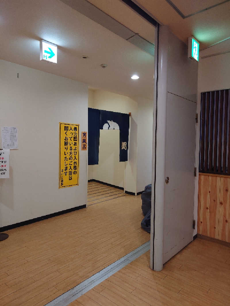 TMさんのさいと温泉のサ活写真