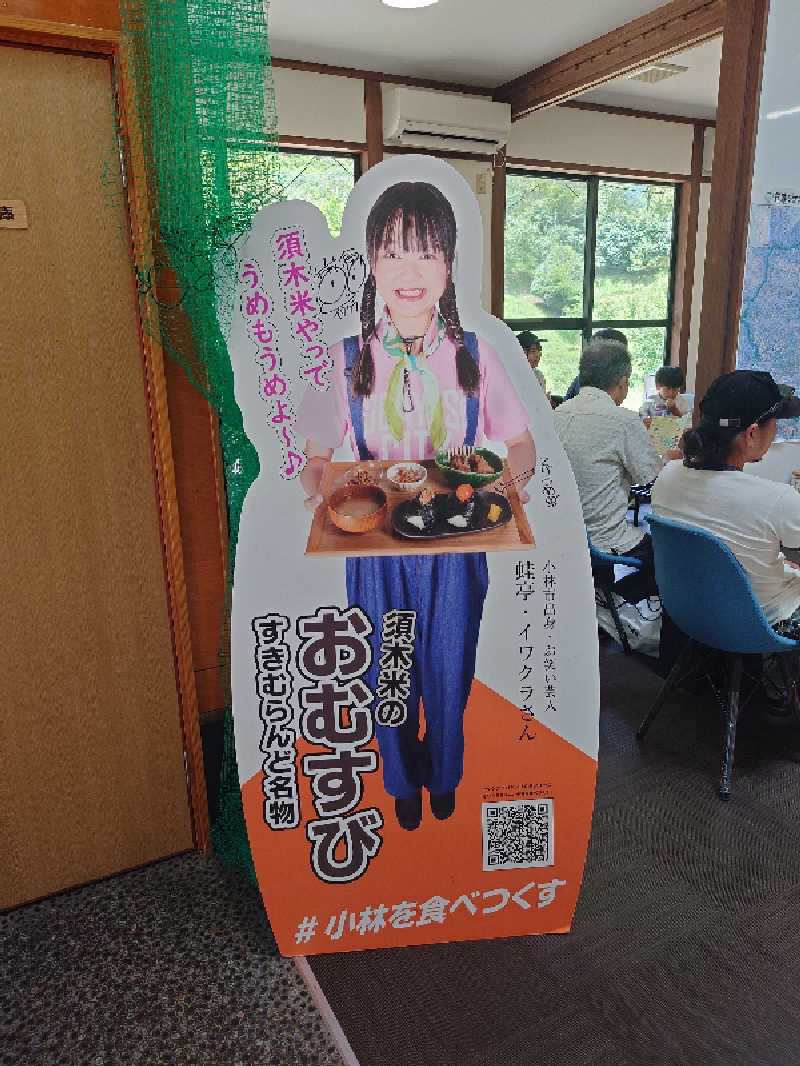 TMさんのすきむらんど温泉 かじかの湯のサ活写真
