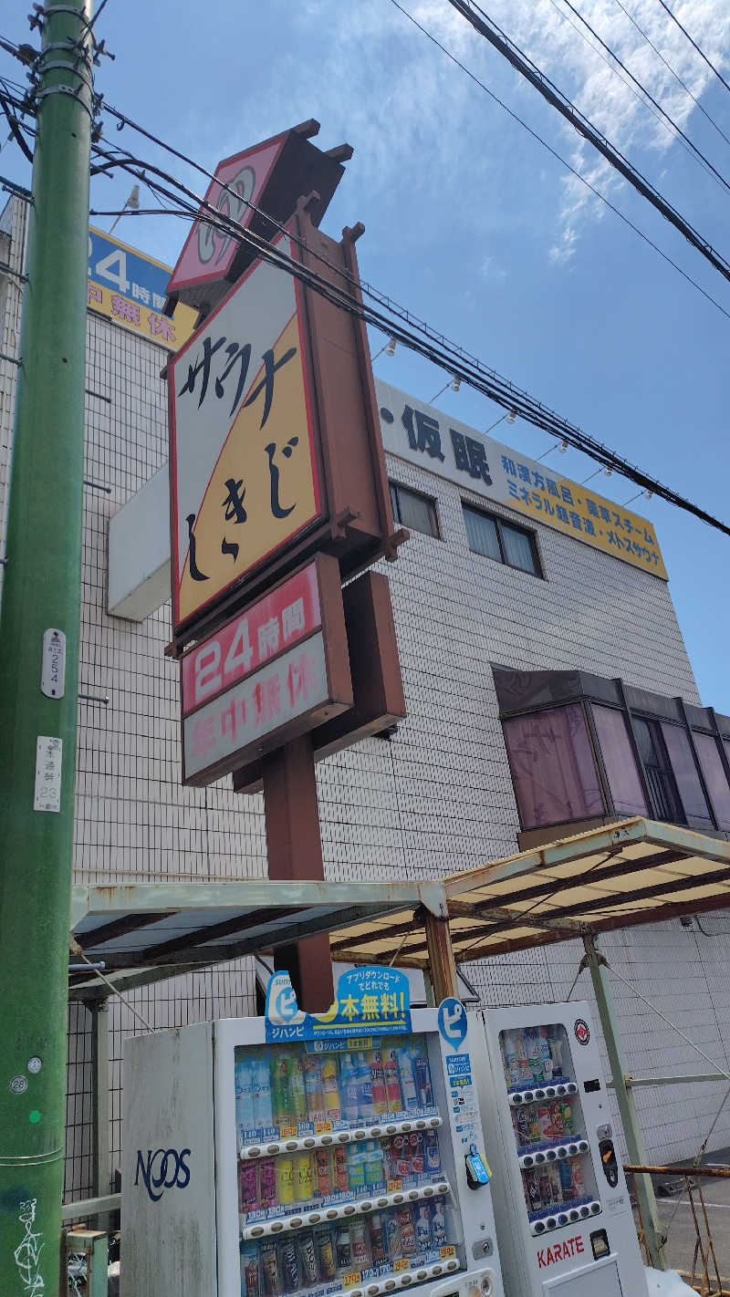 Saunaskyさんのサウナしきじのサ活写真