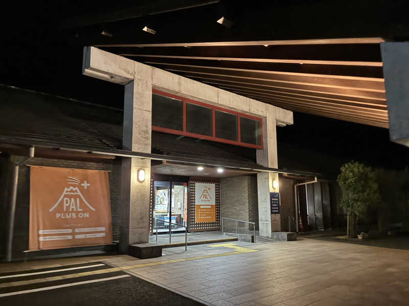 Na.さんの岸本温泉ゆうあいパル(パルプラスオン)のサ活写真