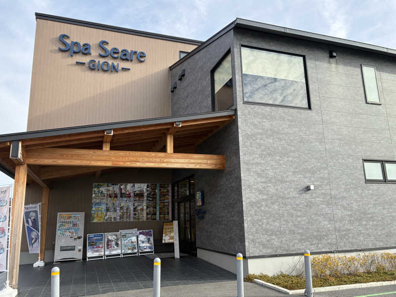 Na.さんのスパシーレ祇園のサ活写真