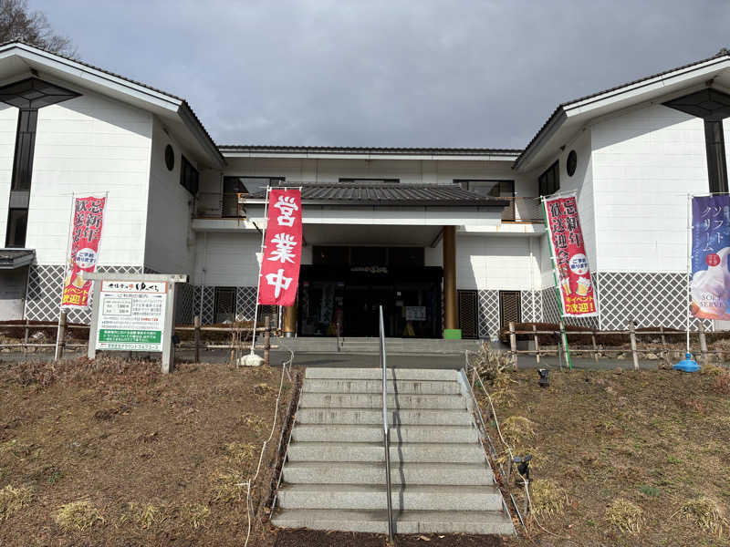 Na.さんの光信寺の湯 ゆっくらのサ活写真