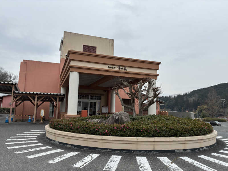 Na.さんのたかみや湯の森のサ活写真