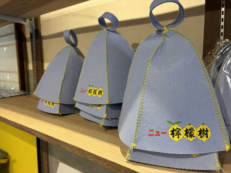 Na.さんのニュー檸檬樹のサ活写真