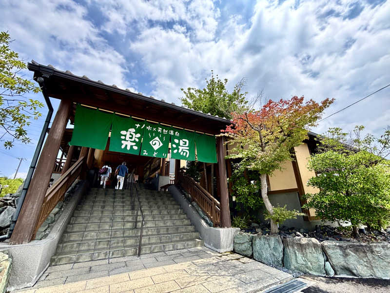 ikaiさんのみどり楽の湯のサ活写真