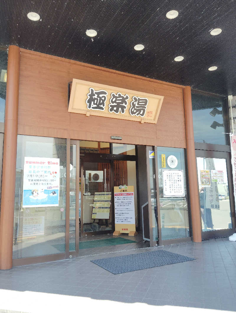 TAKA_SAUNAさんの極楽湯古川店のサ活写真