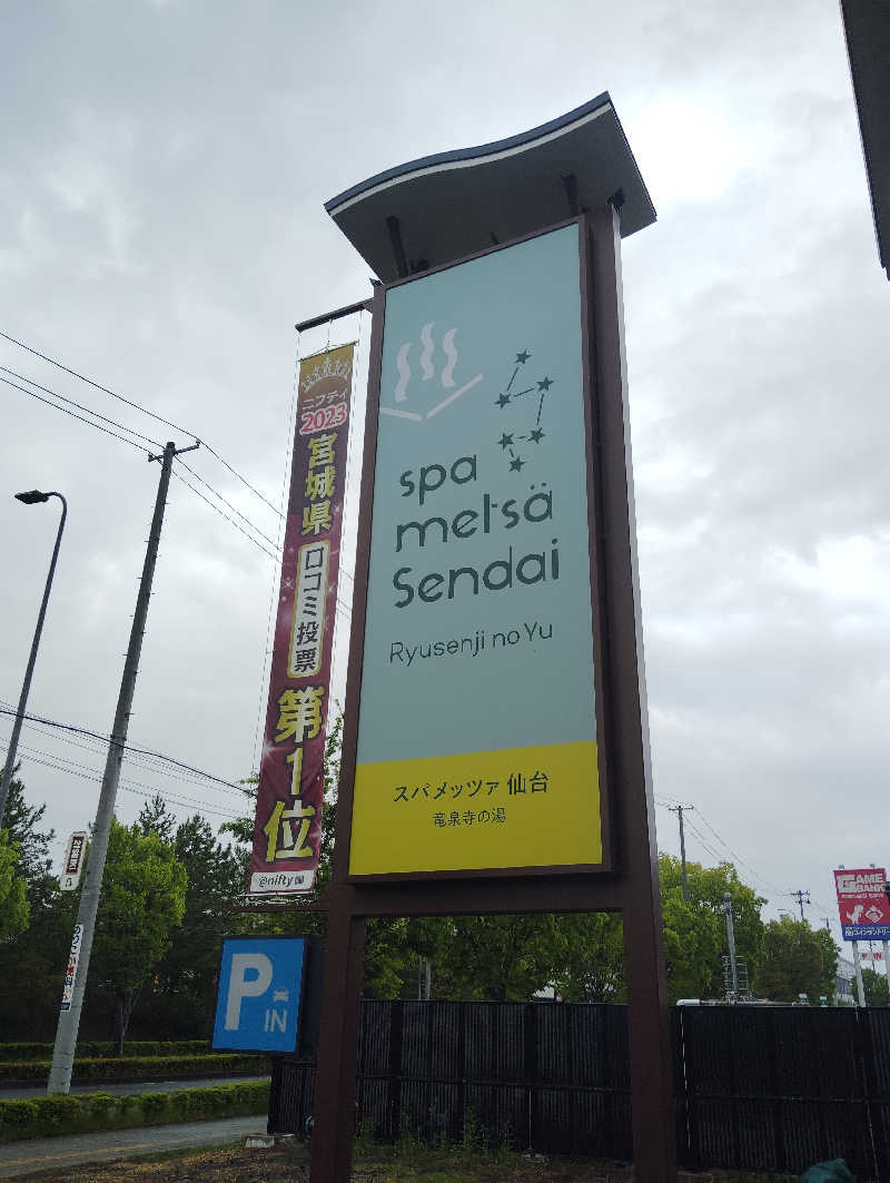 TAKA_SAUNAさんのスパメッツァ 仙台 竜泉寺の湯のサ活写真