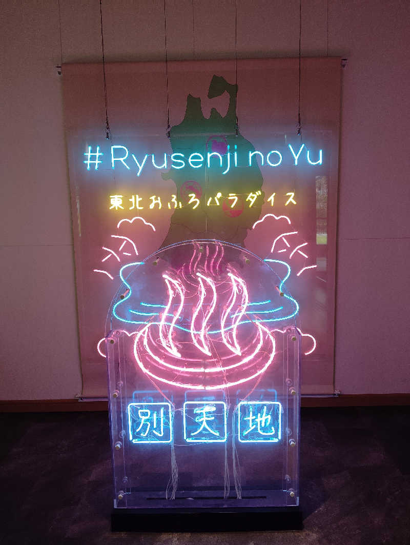 TAKA_SAUNAさんのスパメッツァ 仙台 竜泉寺の湯のサ活写真