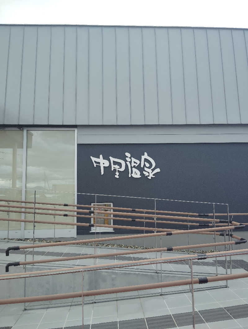 TAKA_SAUNAさんの中里温泉のサ活写真