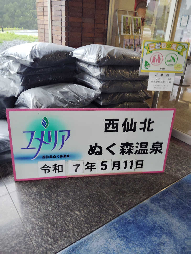 TAKA_SAUNAさんの西仙北ぬく森温泉ユメリアのサ活写真