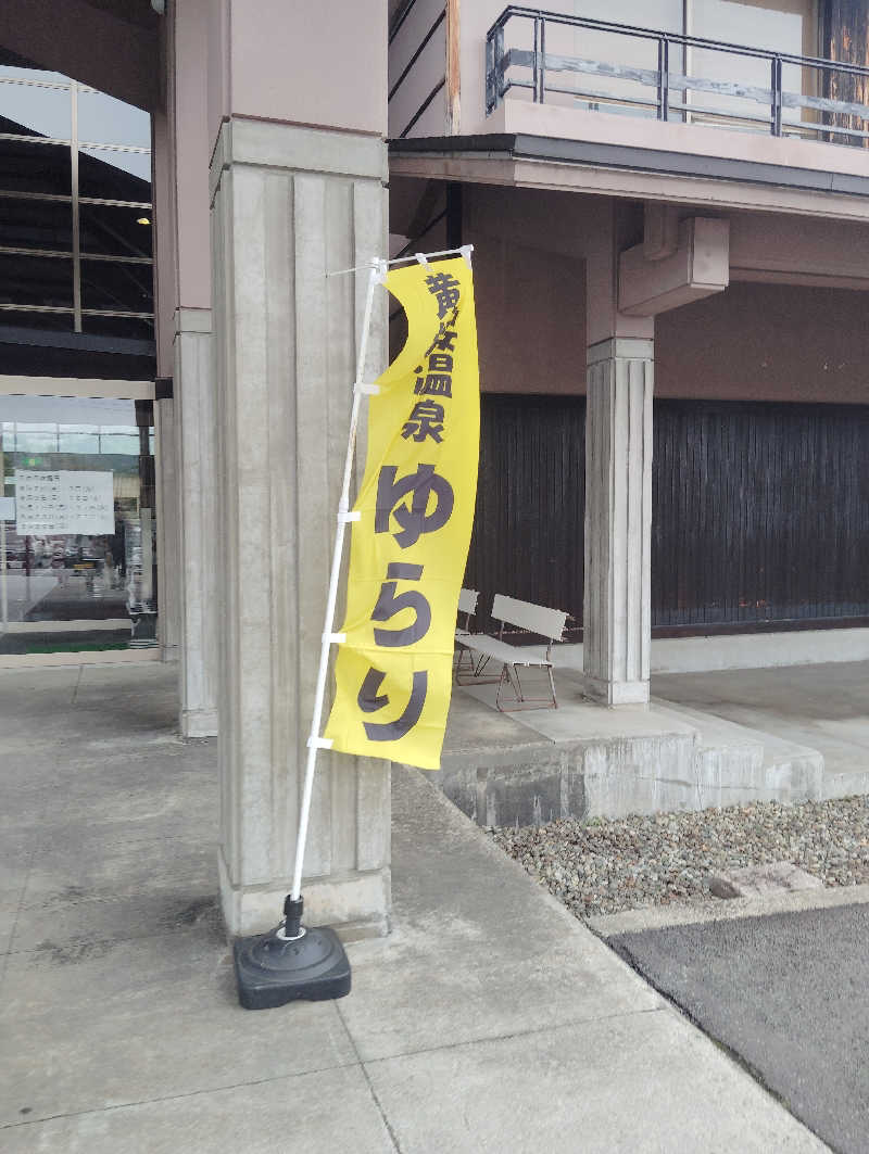 TAKA_SAUNAさんの黄桜温泉 湯楽里のサ活写真