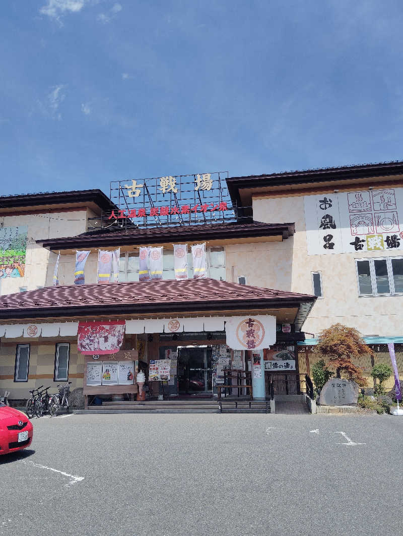 TAKA_SAUNAさんの古戦場のサ活写真