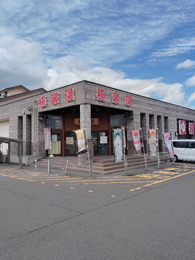 TAKA_SAUNAさんの極楽湯古川店のサ活写真