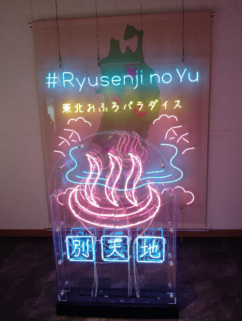 TAKA_SAUNAさんのスパメッツァ 仙台 竜泉寺の湯のサ活写真