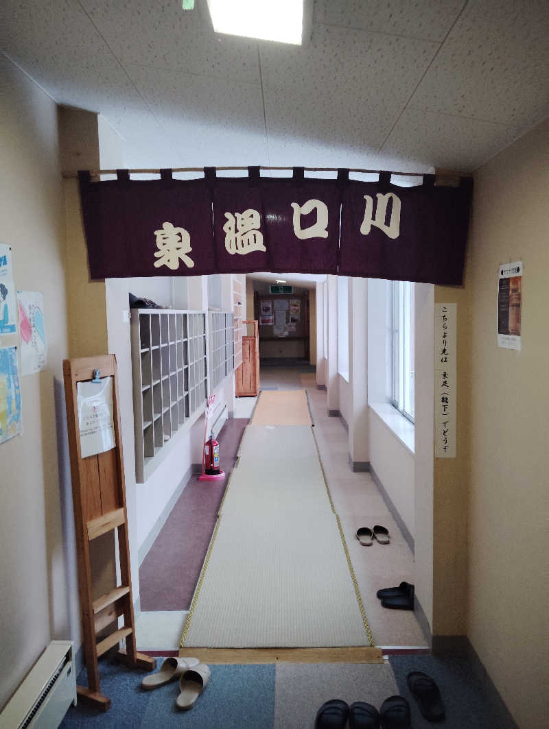 TAKA_SAUNAさんの川口温泉 奥羽山荘のサ活写真