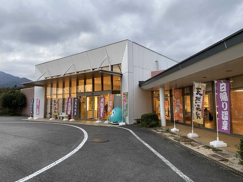 リンクれいさんの裾野温泉 ヘルシーパーク裾野のサ活写真