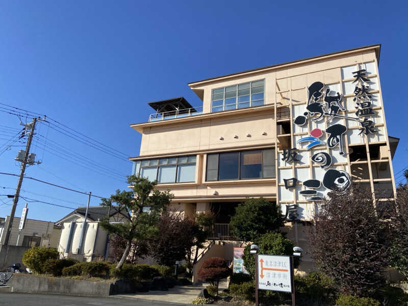 リンクれいさんの駿河の湯 坂口屋のサ活写真