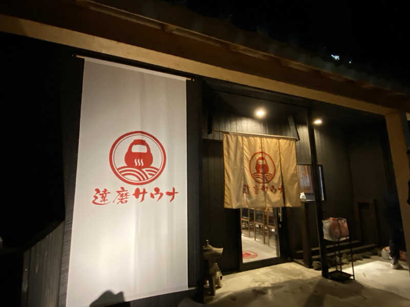 リンクれいさんの達磨サウナのサ活写真