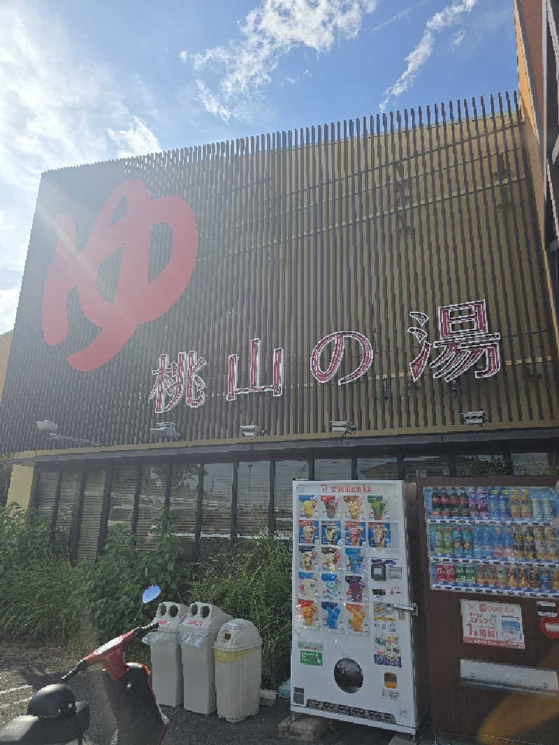 梶ノ湯さんの桃山の湯のサ活写真
