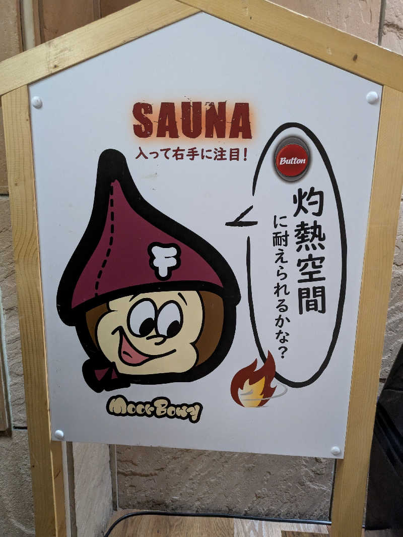 Tatuさんの帯広天然温泉 ふく井ホテルのサ活写真