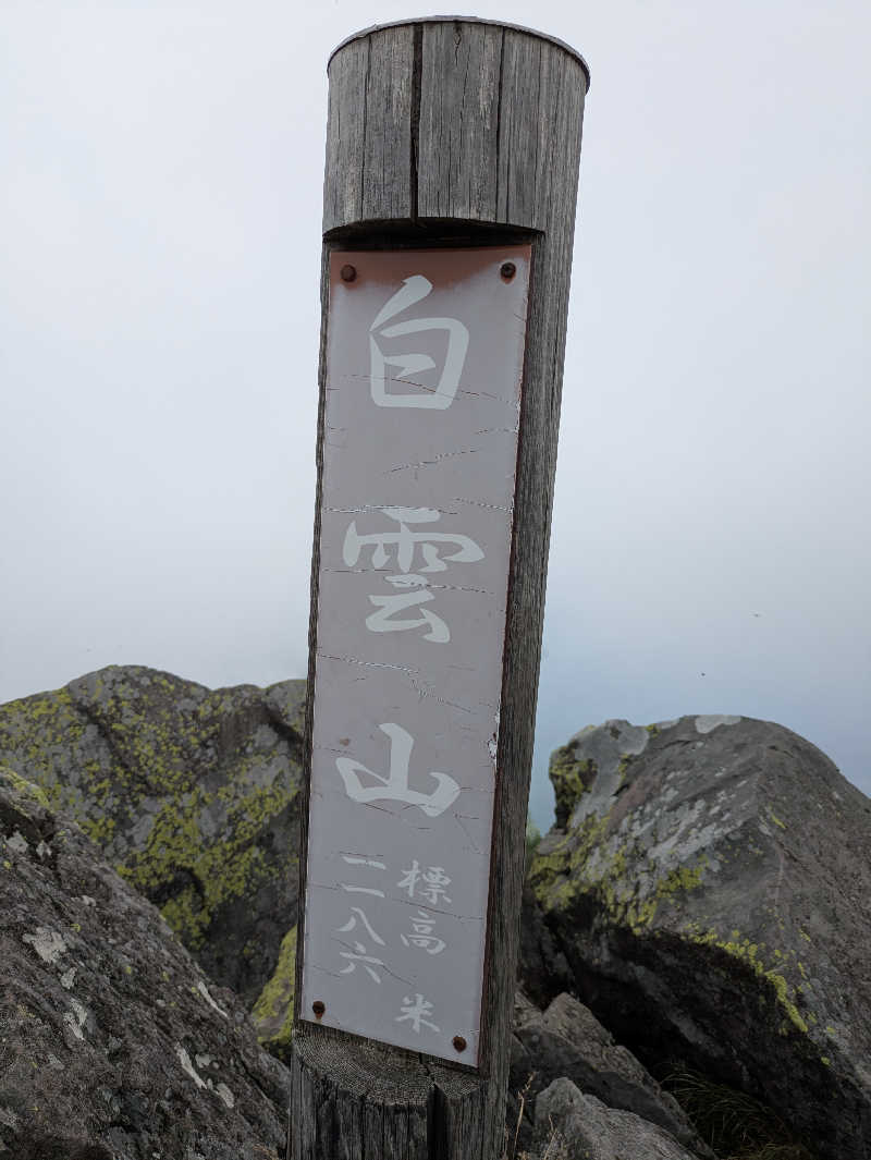 Tatuさんのひまわり温泉のサ活写真