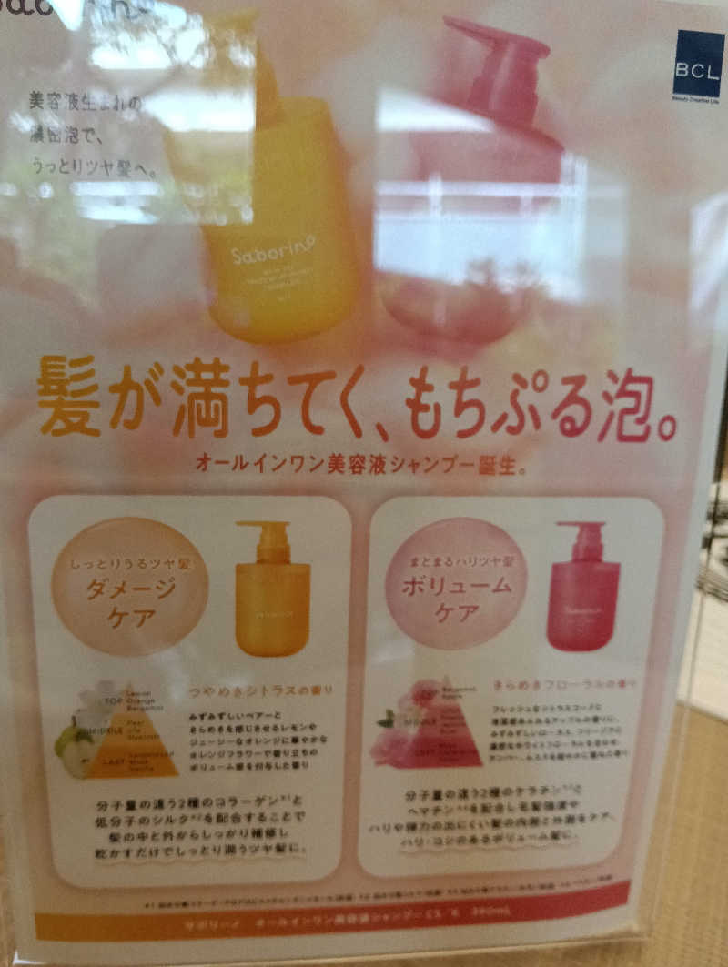waramameさんの松本湯のサ活写真