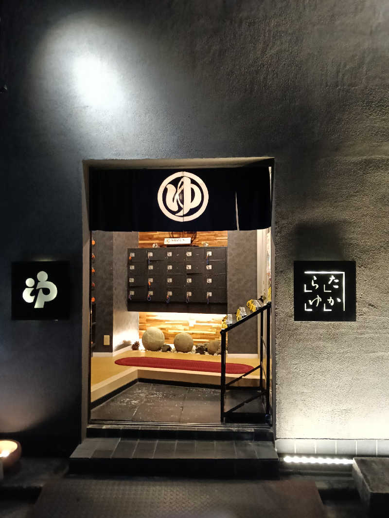 waramameさんの第二宝湯のサ活写真