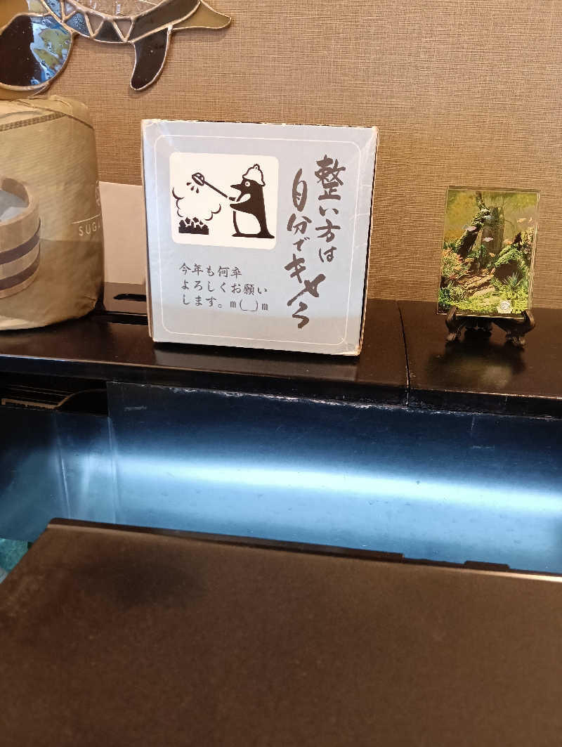 waramameさんの松本湯のサ活写真