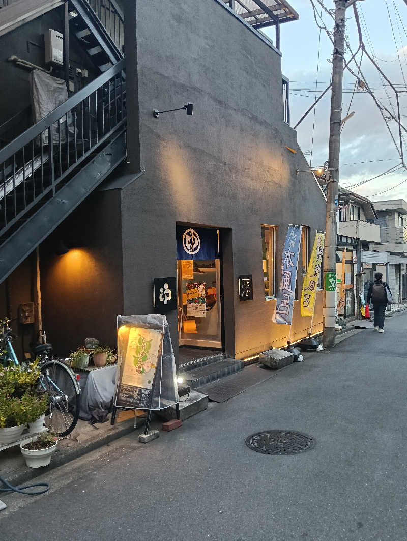 waramameさんの第二宝湯のサ活写真