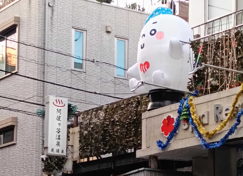 waramameさんの阿佐ヶ谷温泉 天徳泉のサ活写真