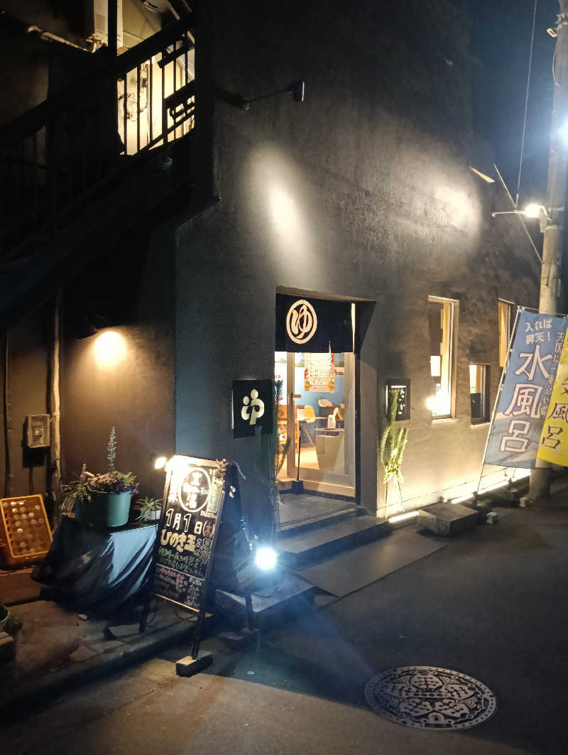 waramameさんの第二宝湯のサ活写真