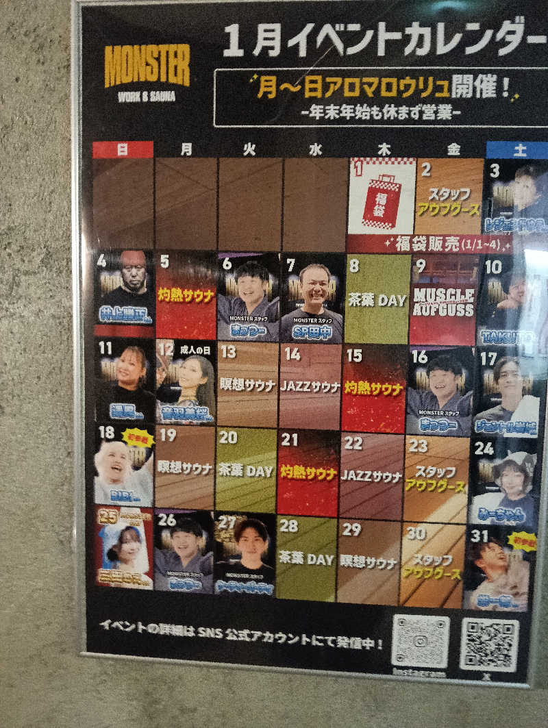 waramameさんのMONSTER WORK & SAUNAのサ活写真