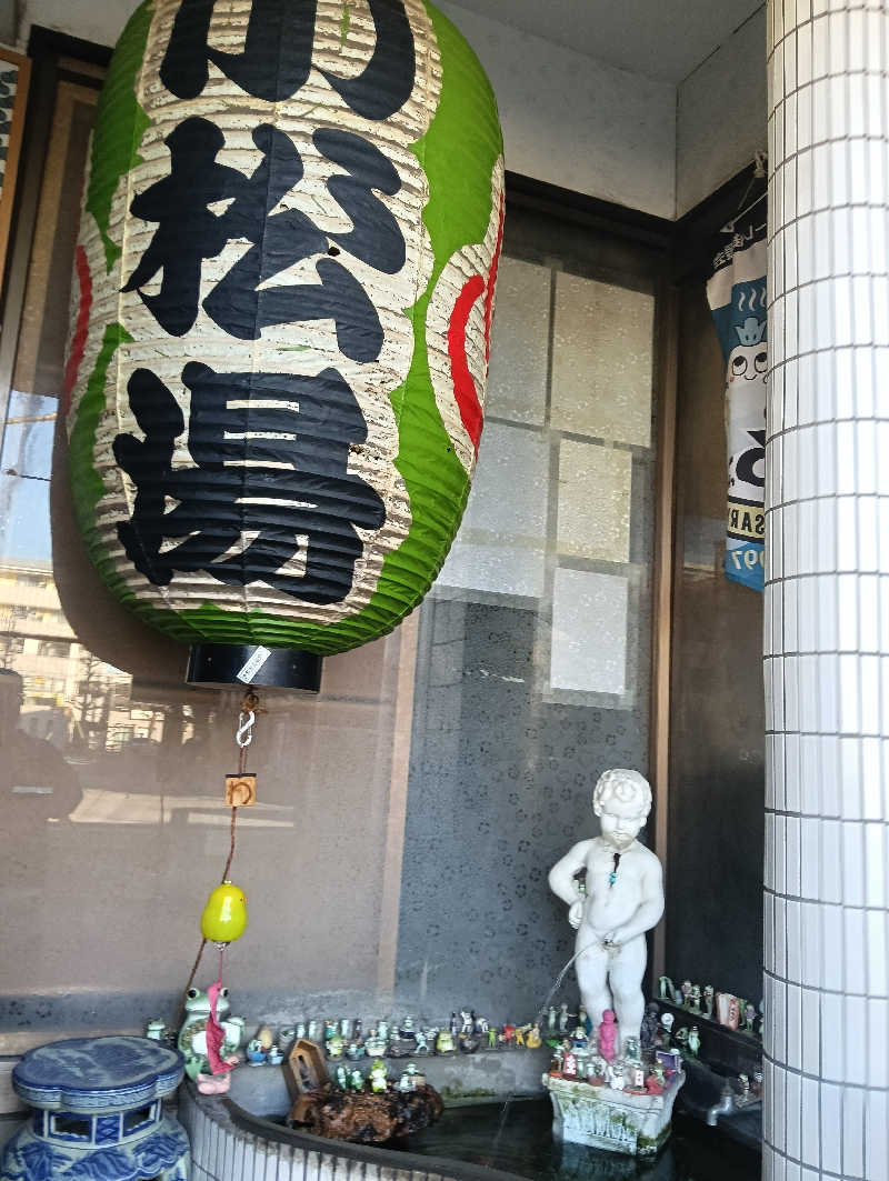 waramameさんの小松湯のサ活写真