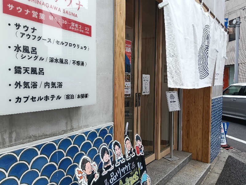 waramameさんの泊まれるサウナ屋さん 品川サウナのサ活写真
