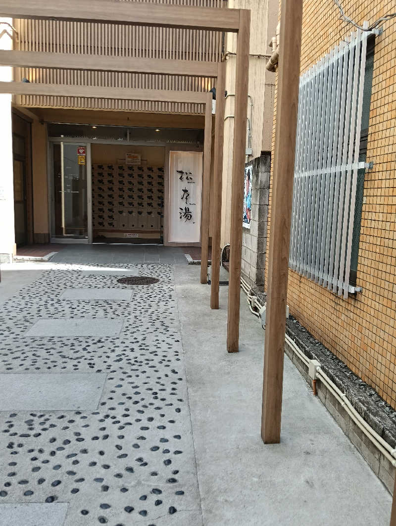 waramameさんの松本湯のサ活写真
