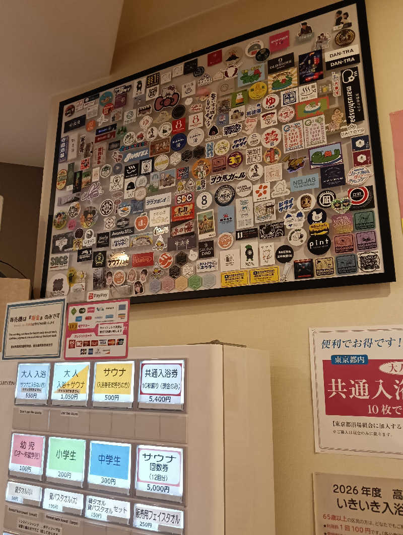 waramameさんの松本湯のサ活写真