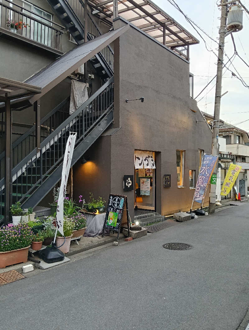 waramameさんの第二宝湯のサ活写真