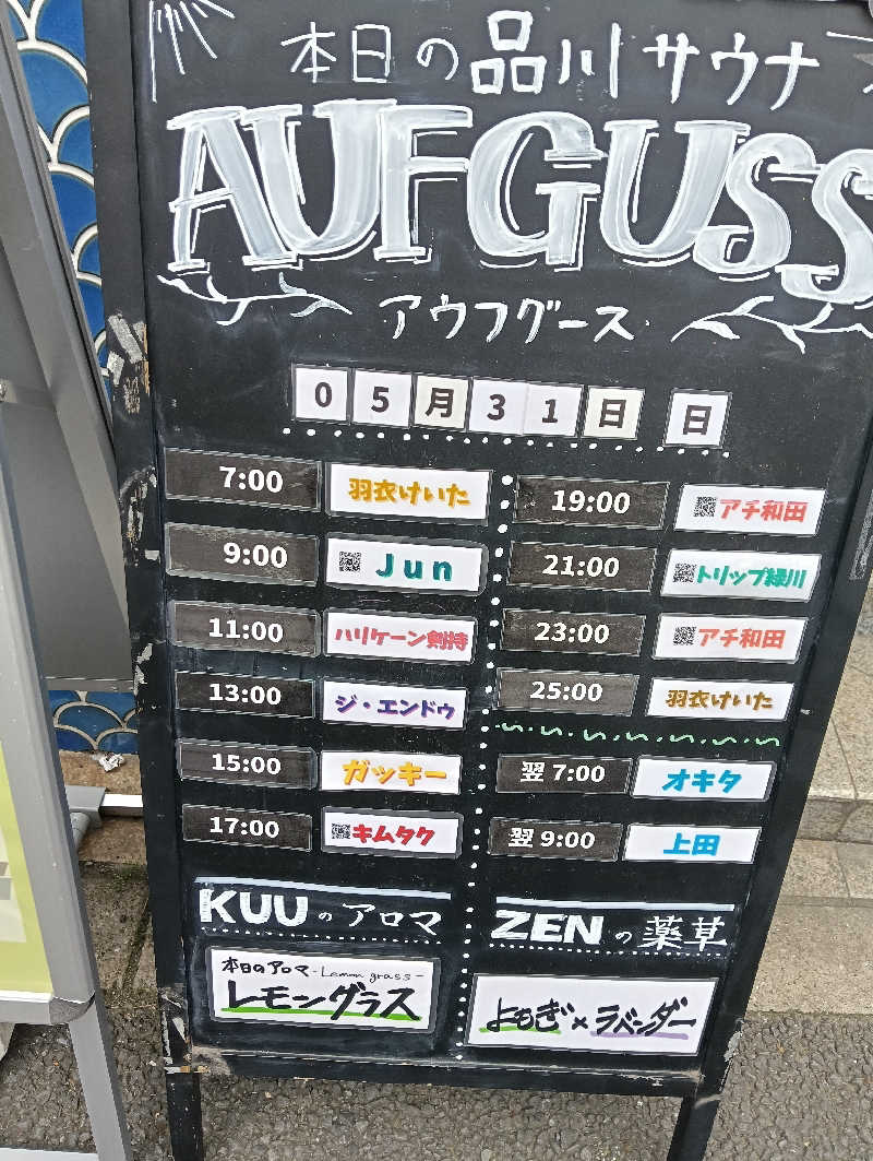 waramameさんの泊まれるサウナ屋さん 品川サウナのサ活写真